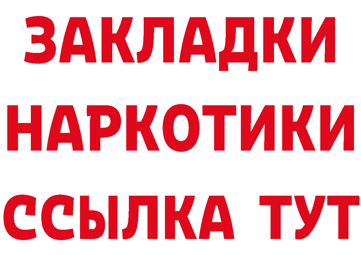 БУТИРАТ 1.4BDO зеркало даркнет ссылка на мегу Пермь