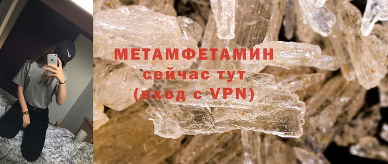 Первитин Methamphetamine  Пермь 